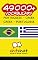 Livro 49000+ Portuguese - Greek Greek - Portuguese Vocabulary