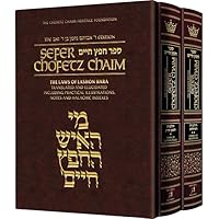 Sefer Chofetz Chaim Student Size Slipcased Set The Laws of Lashon Hara and Rechilus Translated and Elucidated including Pract