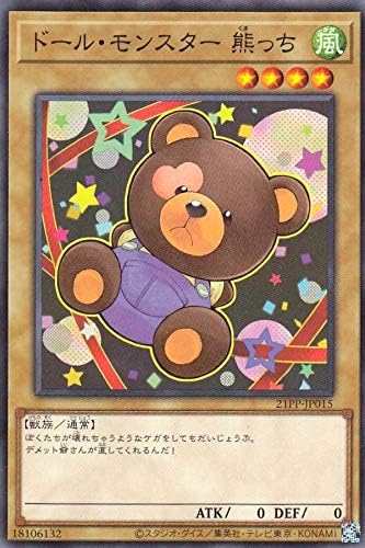 Amazon 遊戯王 21pp Jp015 ドール モンスター 熊っち 日本語版 ノーマル プレミアムパック Premium Pack 21 トレカ 通販