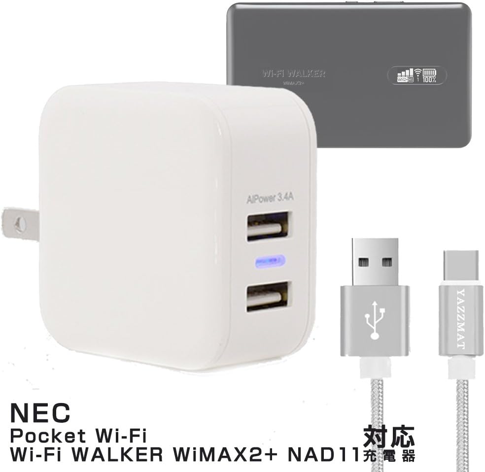 Amazon Yazzmat Nec Wi Fi Walker Wimax2 Nad11 Pocket Wifi 対応 充電器 充電ケーブル付属 海外旅行に Ac100 240v対応 急速充電可能 モバイルバッテリーや Iphone Android各種スマートフォンなどと同時充電可能 家電 カメラ オンライン通販 Amazon Yazzmat Nec Wi Fi Walker Wimax2 Nad11 Pocket Wifi 対応 充電器 充電ケーブル付属 海外旅行に Ac100 240v対応 急速充電可能 モバイルバッテリーや Iphone Android各種スマートフォンなどと同時充電可能 家電 カメラ オンライン通販