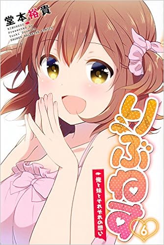 りぶねす 第01-06巻 [Rivnes vol 01-06]