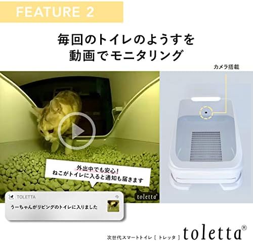 Amazon Toletta 猫トイレ トレッタ 動画 尿量 体重 自動計測 アプリ 多頭飼い対応 推奨体重1kg 10kg 月額料金 Toletta トレッタ トイレ本体 通販
