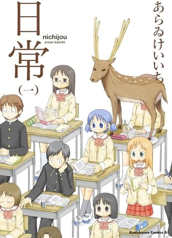 Yotsuba& Volume 1 (Japan Import): KIYOHIKO, AZUMA: 9784048690669