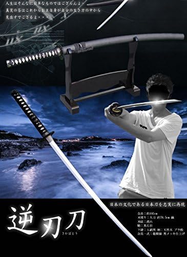 Amazon 逆刃刀 るろうに剣心 模造刀 日本刀 護身用 刀 完成度抜群 Sakabat コスプレ 仮装 通販