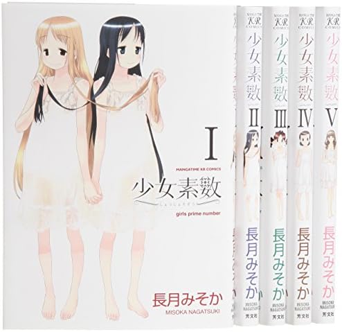 Shoujo Sosuu: Girls Prime Number 1-5 Complete Set [Japanese]