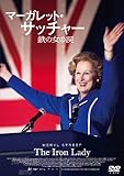 マーガレット・サッチャー 鉄の女の涙 スペシャル・プライス [DVD]