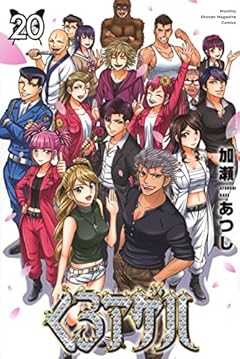 くろアゲハの最新刊