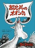 Thidwick The Big-Hearted M (Japanese Edition)
