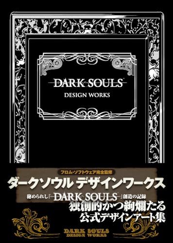Amazon.com: DARK SOULS III DESIGN WORKS (Japanese Edition