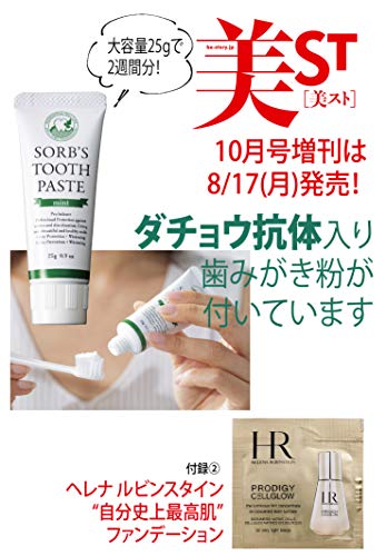 美ST 増刊 最新号 追加画像