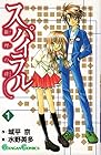スパイラル&nbsp;推理の絆 全15巻 （城平京、水野英多）