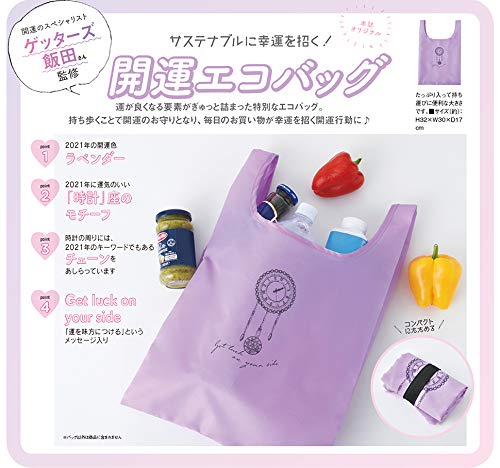 Sweet占いbook 特別編集 夢を叶える すごい開運片づけ おそうじ術 Book バラエティ 本 通販 Amazon