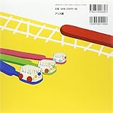 Image de Hamigaki ressha shuppatsu shinko.