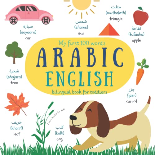 Buy My First Arabic Words Arabic English Bilingual Book for Toddlers