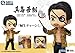 Asmus Toys Yakuza Qbitz: Goro Majima Limited Articulation Figure