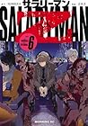 サラリーマンZ 第6巻
