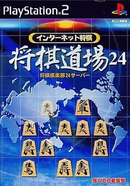 Amazon インターネット将棋 将棋倶楽部24 ゲーム