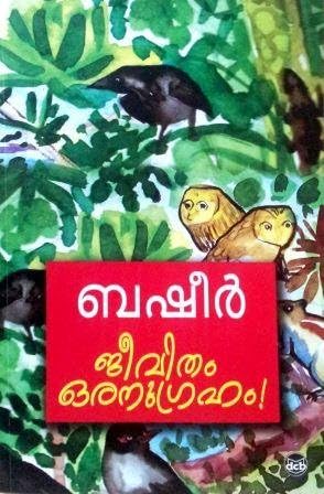 Jeevitham Oranugraham (Malayalam)