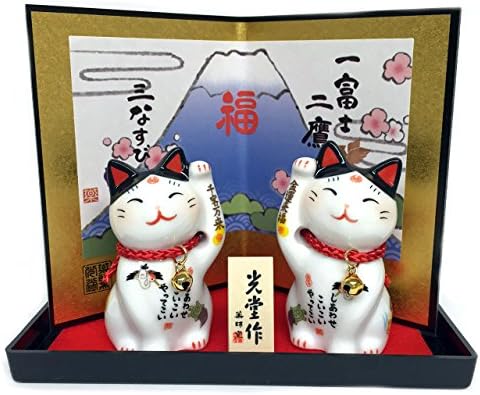 Maneki Neko Japanese Lucky Cat - Light & Left Hand Up 2 Set - #7556