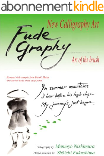 Download New calligraphy art 'Fudegraphy' (Japanese culture Book 3) (English Edition) PDF