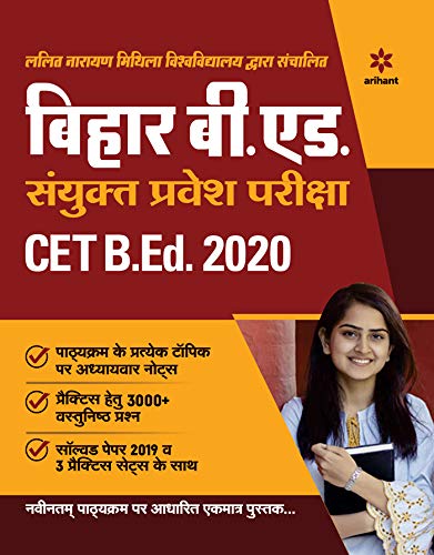 Buy Nalanda Open University Bihar B Ed Guide 2020 Hindi Book Online At Low Prices In India Nalanda Open University Bihar B Ed Guide 2020 Hindi Reviews Ratings Amazon In Buy Nalanda Open University Bihar B Ed Guide 2020 Hindi Book Online At Low Prices In India Nalanda Open University Bihar B Ed Guide 2020 Hindi Reviews Ratings Amazon In