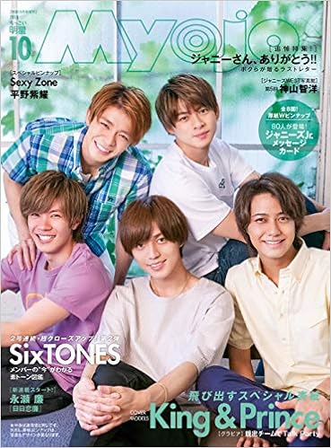 Small Myojo October 19 Issue Japanese Magazine Amazon Com Books
