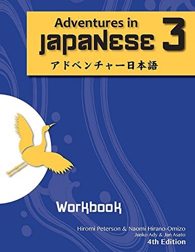 Amazon.com: Adventures in Japanese Volume 2 Workbook (Japanese