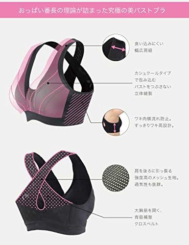Amazon Reikaおっぱい番長の揺れにくい立体ブラ 3d立体美胸メイク補正ブラ Proidea プロイデア 補正下着トップス