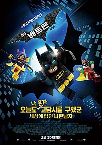 batman movie 2017