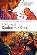 Dictionary of Cantonese Slang: The Language of Hong Kong Movies, Street Gangs and City Life (English and Chinese Edition)