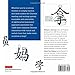 Mandarin Chinese Characters Made Easy: (HSK Levels 1-3) Learn 1,000 Chinese Characters the Easy Way (Includes Audio CD)