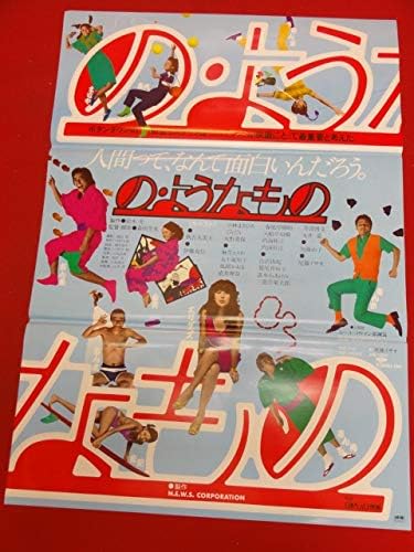Amazon Ubのようなものポスター 森田芳光 伊藤克信 尾藤イサオ 秋吉久美子 麻生えりか 小林まさひろ でんでん 五十嵐知子 アニメ 萌えグッズ 通販