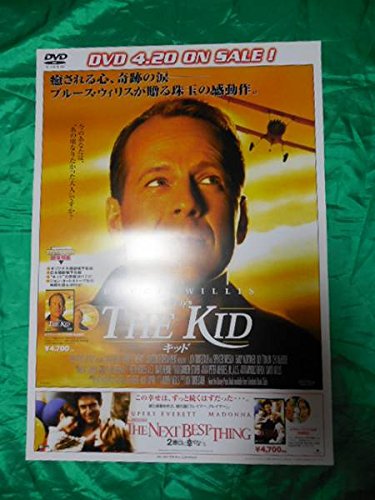 The Kid キッド ブルースウィリス B2サイズポスターの買取価格 相場 高価買取なら買取一括比較のウリドキ