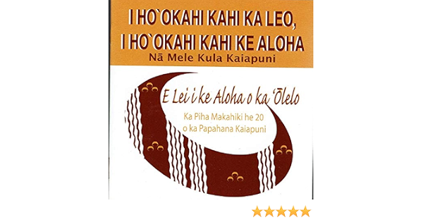 Kula Kaiapuni E Lei I Ke Aloha O Ka Olelo Amazon Com Music