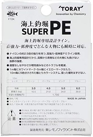 Amazon 東レ Toray ライン 海上釣堀スーパーpe 50m スポーツ アウトドア