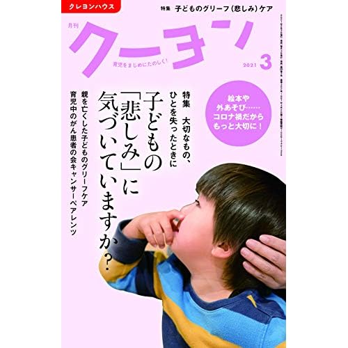 子育て 育児情報誌まとめ ファッション雑誌ガイド