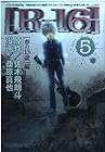 [R-16] 第5巻