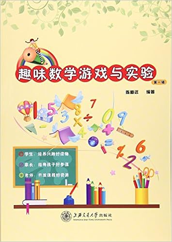 趣味数学游戏与实验 第1辑 陈道远 Amazon Com Books 趣味数学游戏与实验 第1辑 陈道远 Amazon Com Books