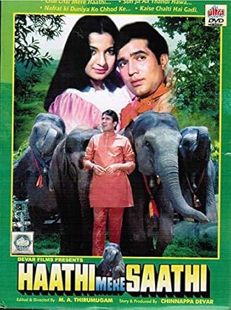 Amazon Com Haathi Mere Saathi Brand New Single Disc Dvd Hindi Language With English Subtitles Released By Ultra Dvd Rajesh Khanna Tanuja Sujit Kumar Madan Puri M A Thirumugam Sandow M M A Chinnappa Devar Movies