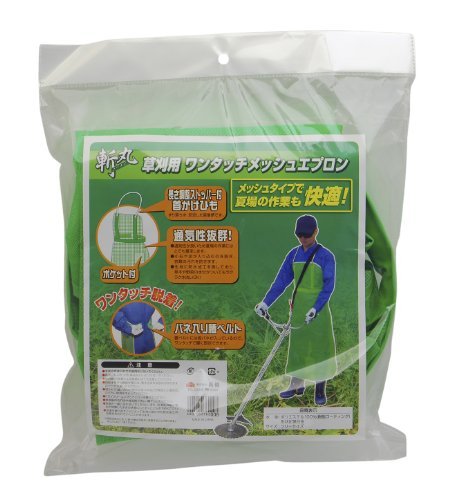 高儀(Takagi) EARTH MAN 草刈用 ワンタッチメッシュエプロン フリーサイズ【夏場も快適】【ワンタッチ脱着】 草刈りエプロン 草刈り道具 前掛け 作業用 園芸用 ガーデニング 庭作業 農作業商品画像