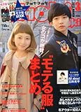 CHOKi CHOKi (チョキチョキ) 2013年 03月号 [雑誌]