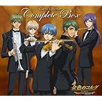 金色のコルダ〜primo passo〜クラシック・コレクション コンプリートBOX
