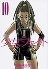 少女ファイト 第10巻