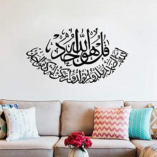 High Quality Islamic Wall Stickers Muslim Designs Vinyl Home Stickers Wall Decor Decals Lettering Art Home Mural Price In Saudi Arabia Amazon Saudi Arabia Kanbkam