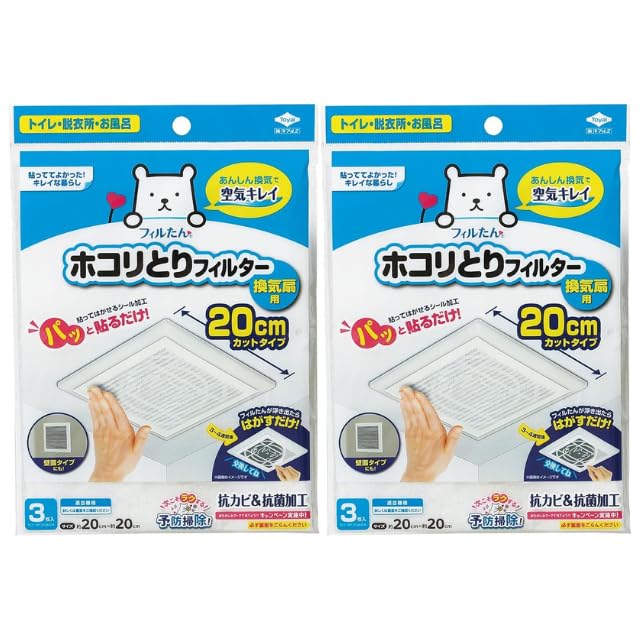 東洋アルミ ホコリとりフィルター 20cm×20cm 3枚入 2個セット 換気扇 トイレ お風呂 換気口 貼るだけ フィルたん商品画像