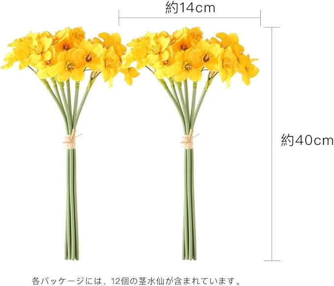 Amazon シミュレーションブーケ 造花 結婚式のホームオフィスの装飾のための生地の花 水仙 イエロー 造花 オンライン通販