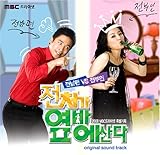 [CD]前妻が隣の部屋に住む 韓国ドラマOST (MBC)(韓国盤)