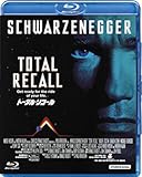 トータル・リコール [Blu-ray]