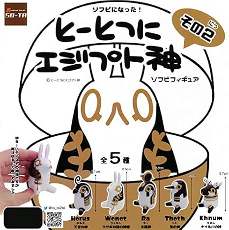 可能にする ながら 非難する うさぎ 神様 エジプト Kamimachi Jichi Jp