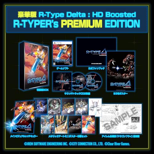 R-Type Delta: HD Boosted R-TYPER's PREMIUM EDITION 【同梱物】サウンドトラックCD2枚組 & 公式ファンブック & B3布ポスター & メタリックアートミニポスター9種セット & メインビジュアルレンチキュラー & アイレム会報誌「ドラゴンフライ」R-TYPE特集号復刻冊子 - PS5
